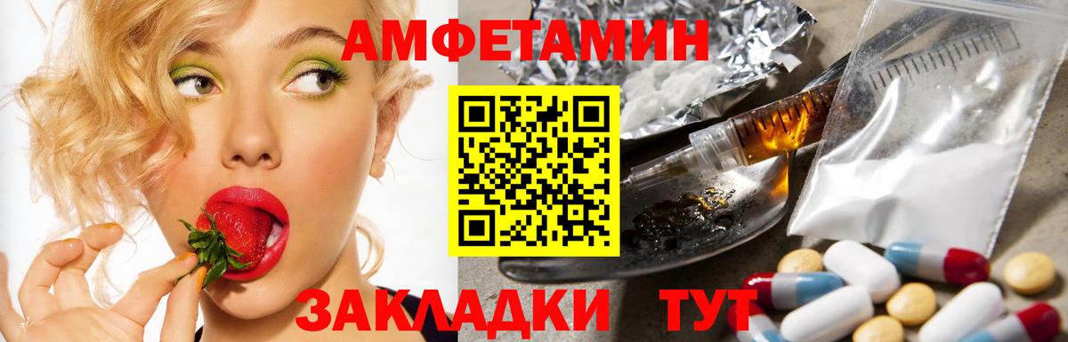 Амфетамин Premium  Вход с VPN  hydra tor  Майкоп  АМФ  Amphetamine 