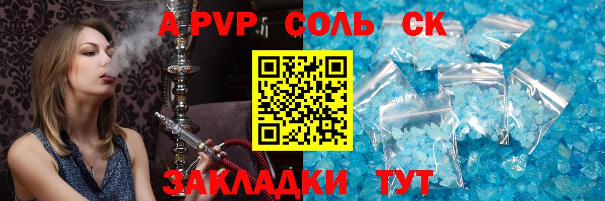 Alpha-PVP Crystall Майкоп