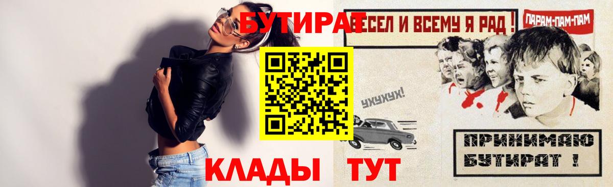 Бутират жидкий экстази Майкоп