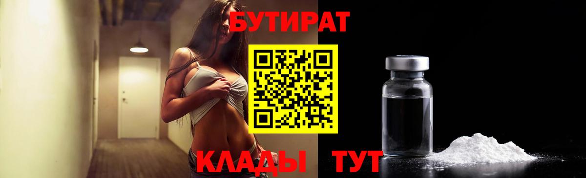 БУТИРАТ BDO  Вход с VPN  БУТИРАТ  Майкоп 