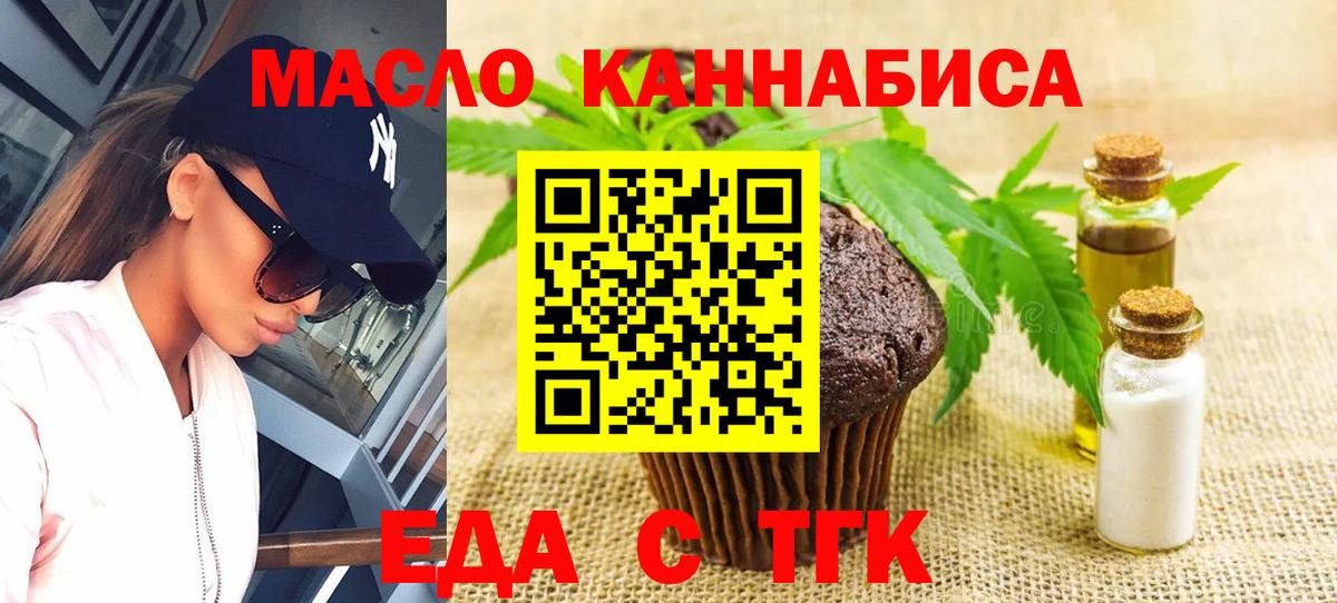 Майкоп  Cannafood марихуана  Вход с VPN 