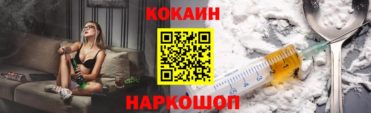 COCAIN Колумбийский  Вход с VPN  Майкоп 
