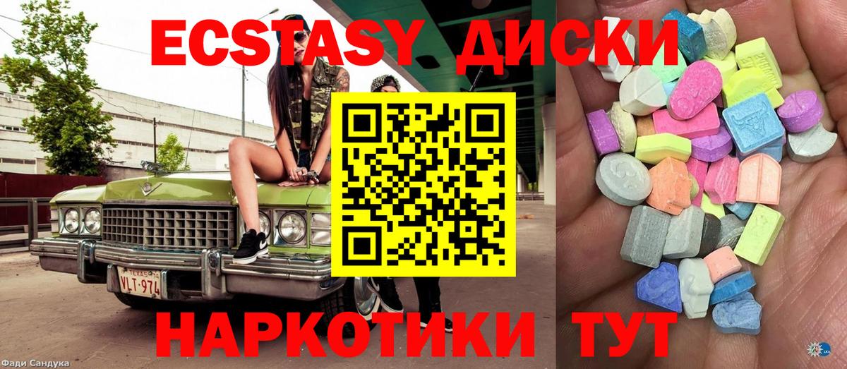 Ecstasy Cube Майкоп