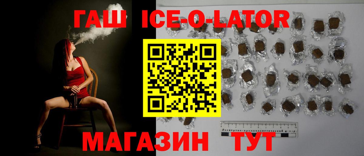 ГАШИШ гарик  Вход с VPN  ГАШ hashish  Майкоп 