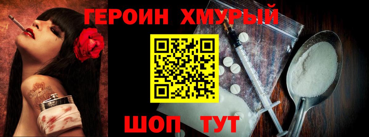 Героин афганец Майкоп