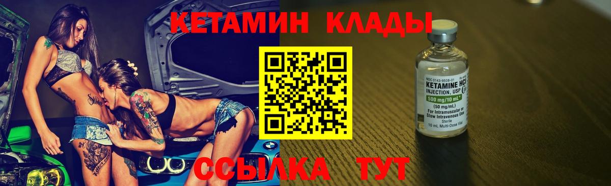 Майкоп  Кетамин ketamine  КЕТАМИН ketamine  Вход с VPN 