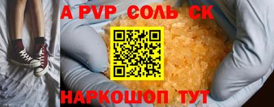 apvp Донецк