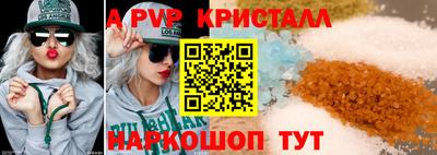apvp Донецк