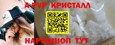 apvp Донецк