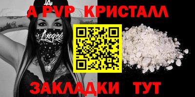 ALPHA-PVP Коломна