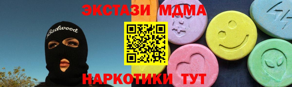 MDMA кристаллы  Вход с VPN  MDMA VHQ  MDMA  Майкоп 