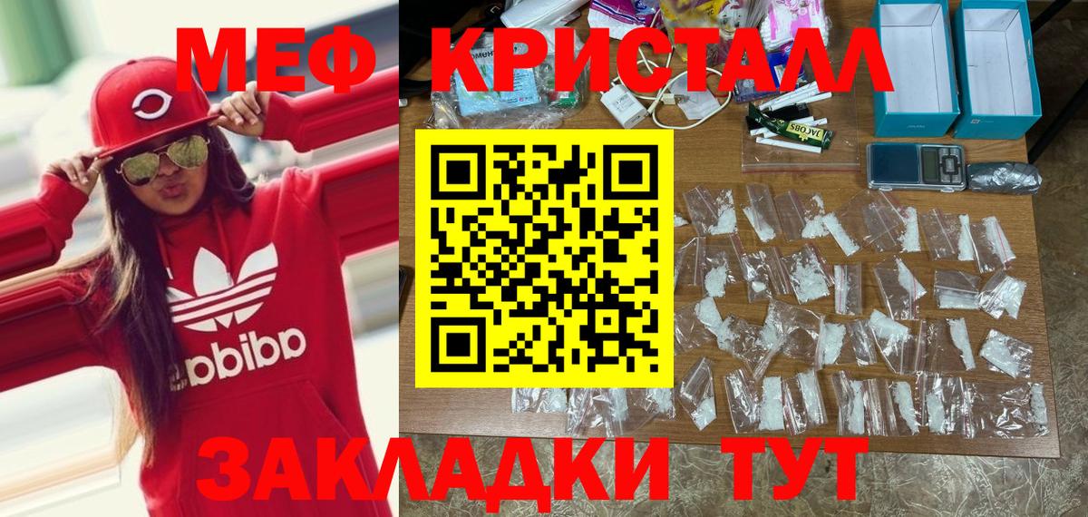 Мефедрон  Меф  Вход с VPN  Майкоп  МЯУ-МЯУ VHQ  Мефедрон mephedrone 