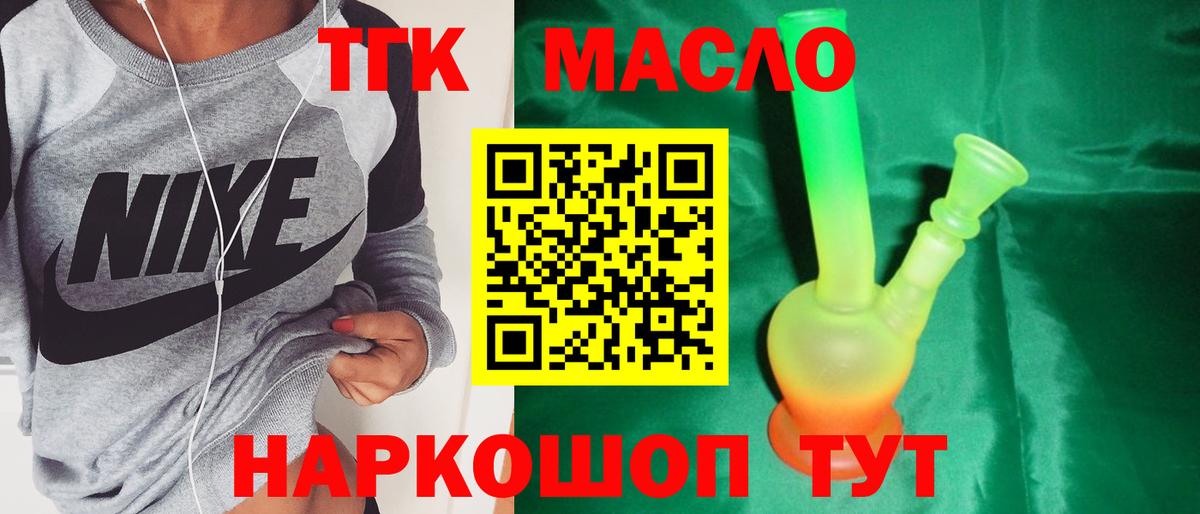 Дистиллят ТГК Wax Майкоп