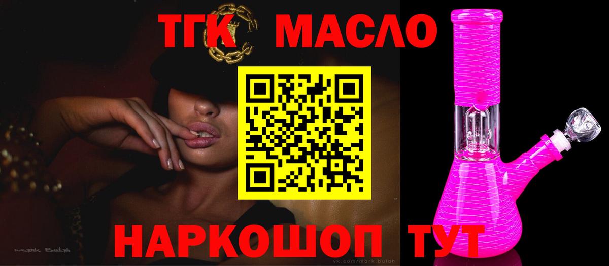 Майкоп  Дистиллят ТГК Wax  Дистиллят ТГК концентрат  Вход с VPN 